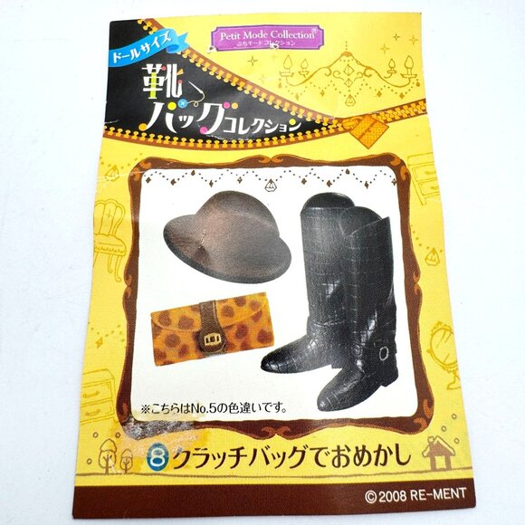 Re-Ment Petit Mode Collection Doll Accessories Set With Boots Clutch Hat - Picture 2 of 13